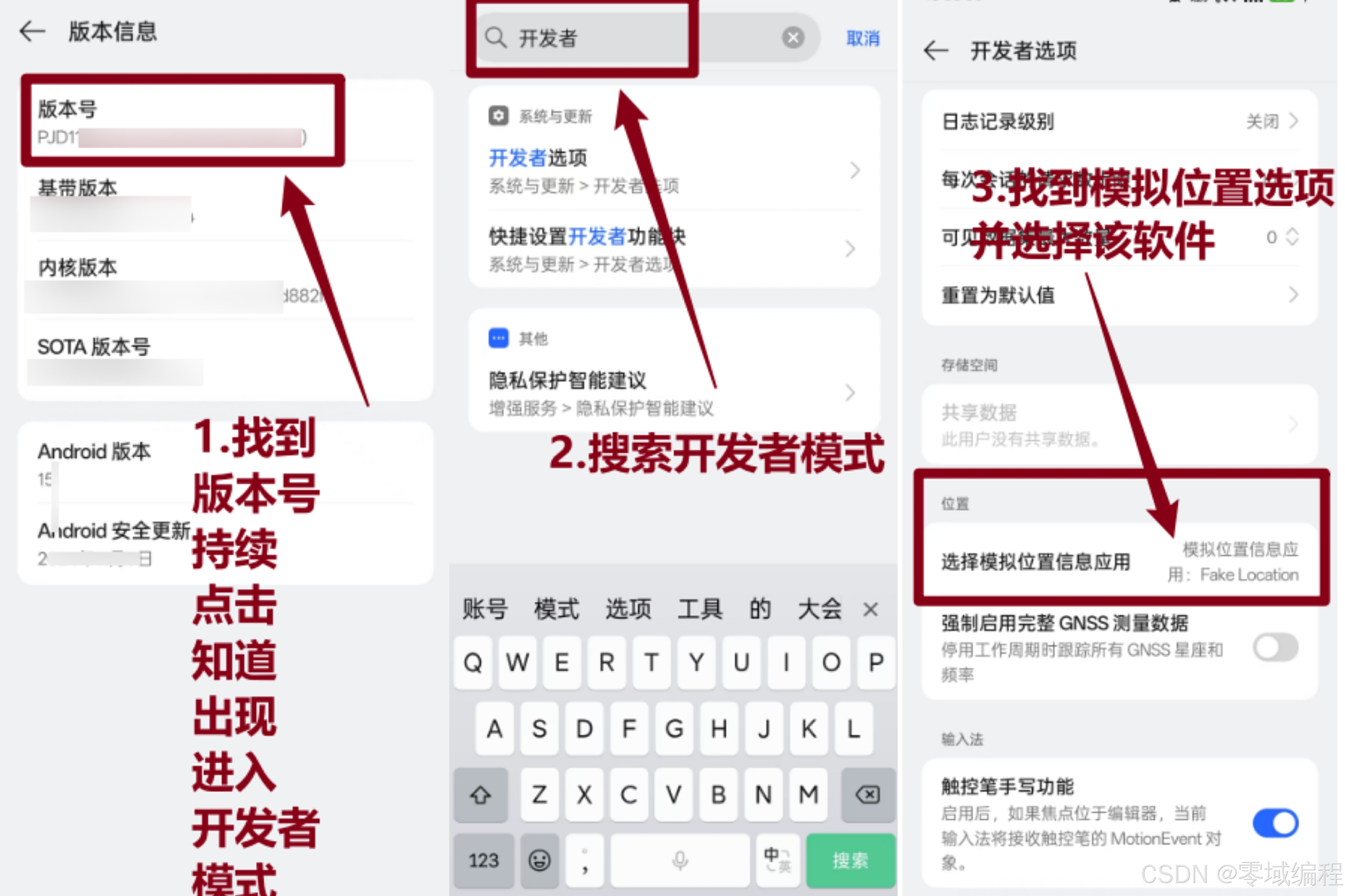 安卓/鸿蒙模拟位置信息-Fake Location模拟虚拟定位打卡