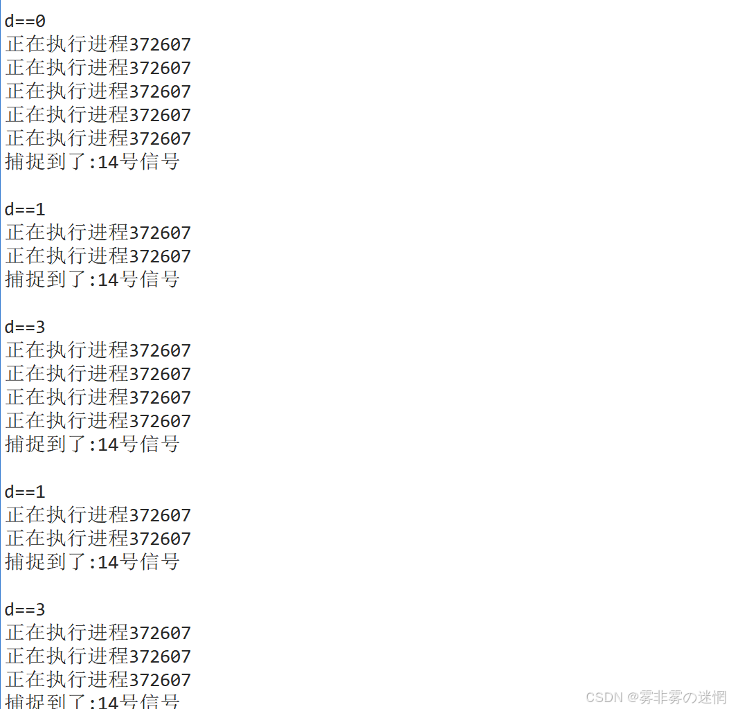 《Linux 信号入门：搞懂 “进程通信的紧急电话” 到底怎么用（初篇）》