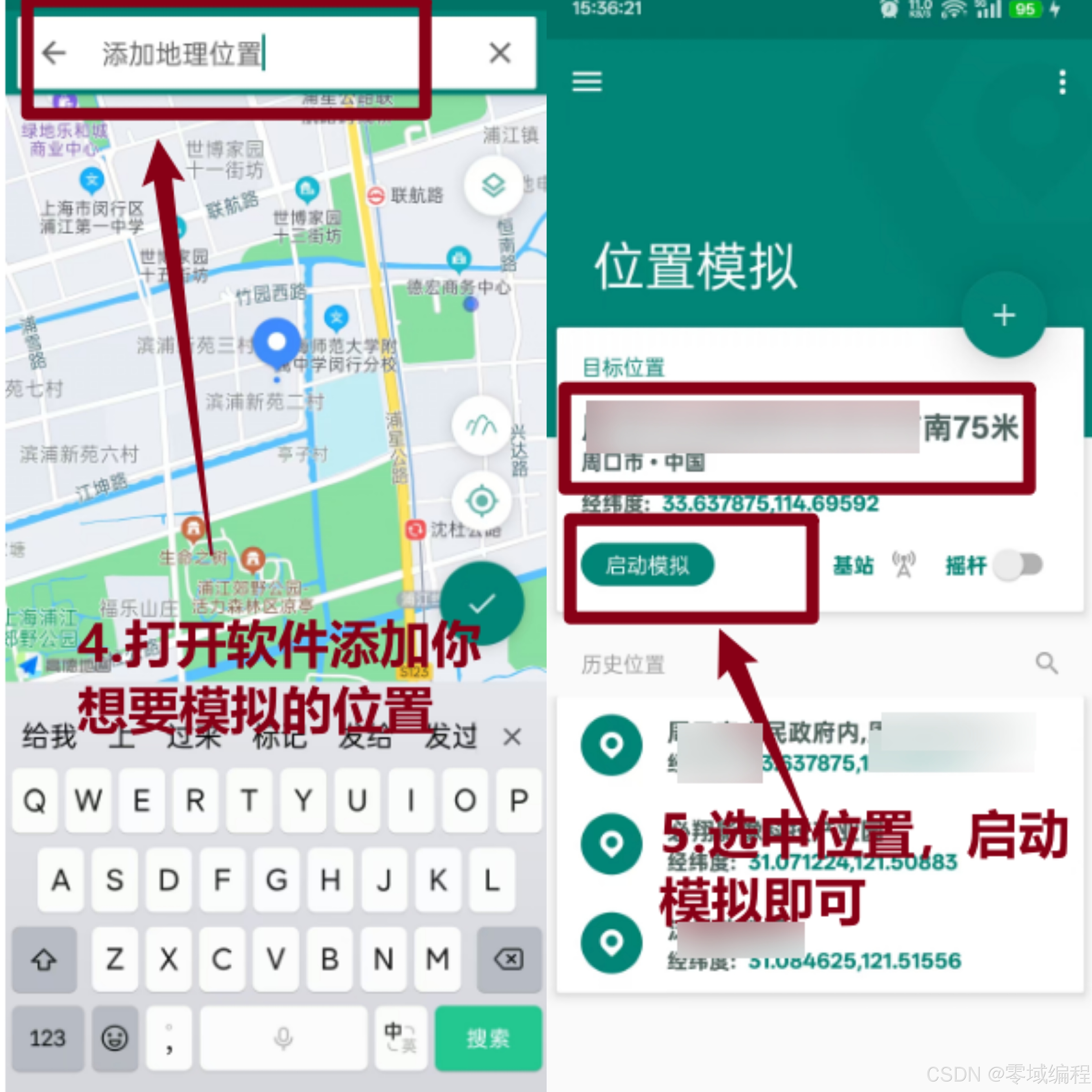 安卓/鸿蒙模拟位置信息-Fake Location模拟虚拟定位打卡