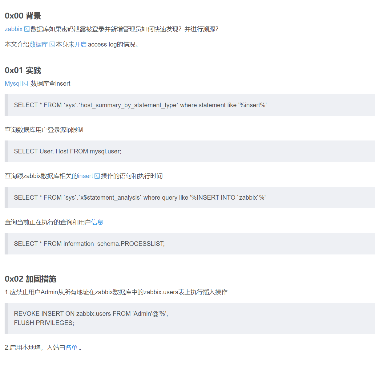 【转载】zabbix数据库溯源