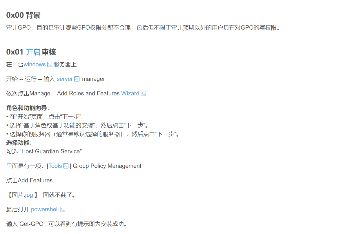 【转载】安全运营 -- GPO审计
