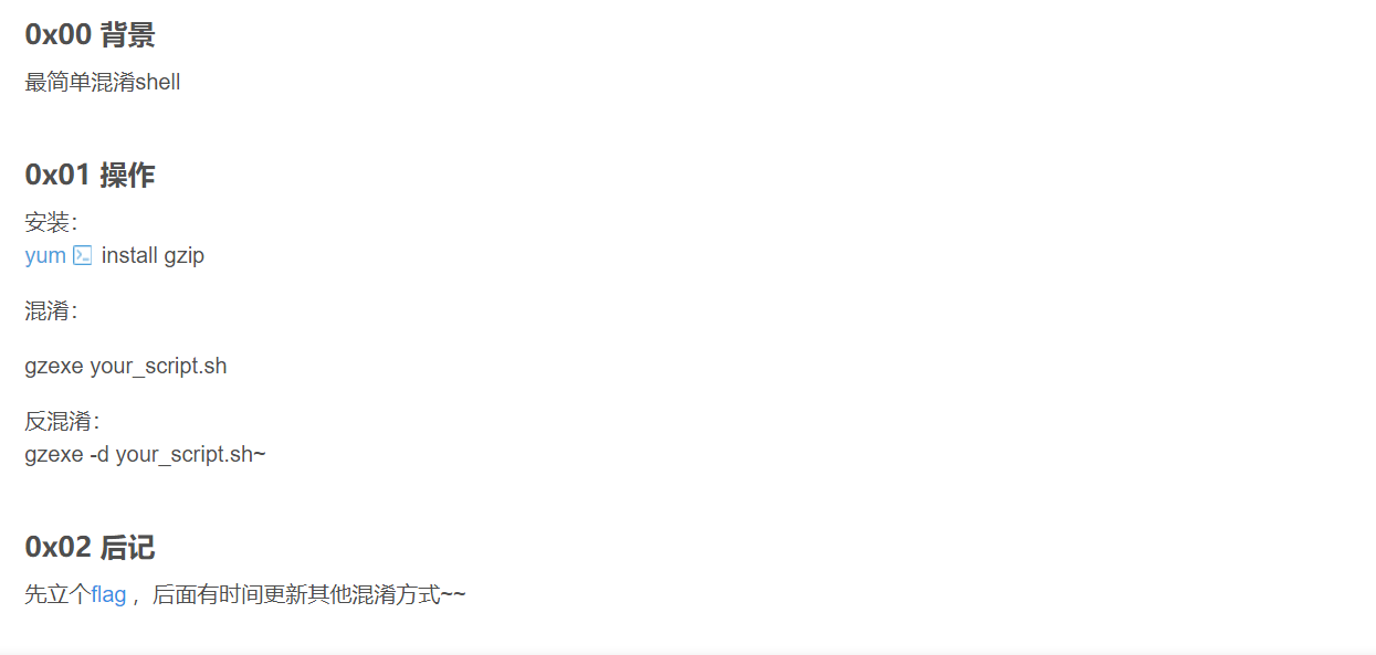 【转载】代码混淆与代码打包---bash脚本