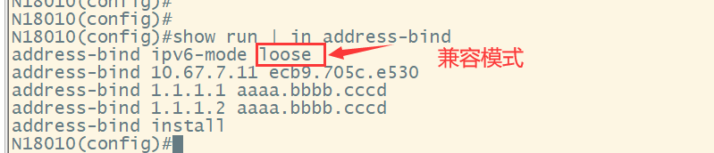 RG-作为dhcp服务器有状态ipv6获取不到地址排查SOP