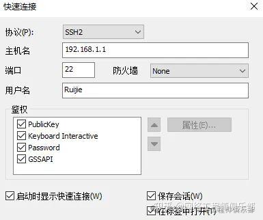 华为、H3C、锐捷交换机开启Telnet/SSH远程管理大总结，太实用了