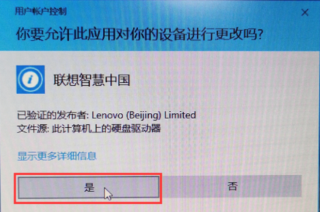 Lenovo Quick Fix：取消Win10设备缺少重要更新提示工具