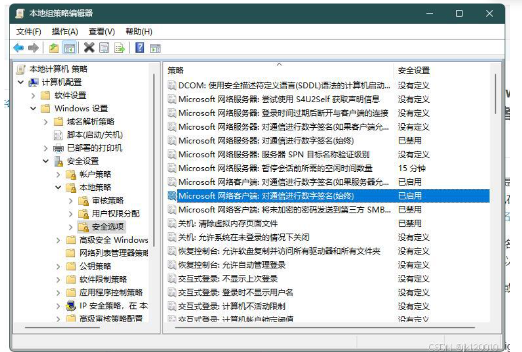 win11访问共享文件出现Windows无法访问，错误代码：0x80070035，找不到网络路径；或者输入对方IP 弹出来：出现了扩展错误