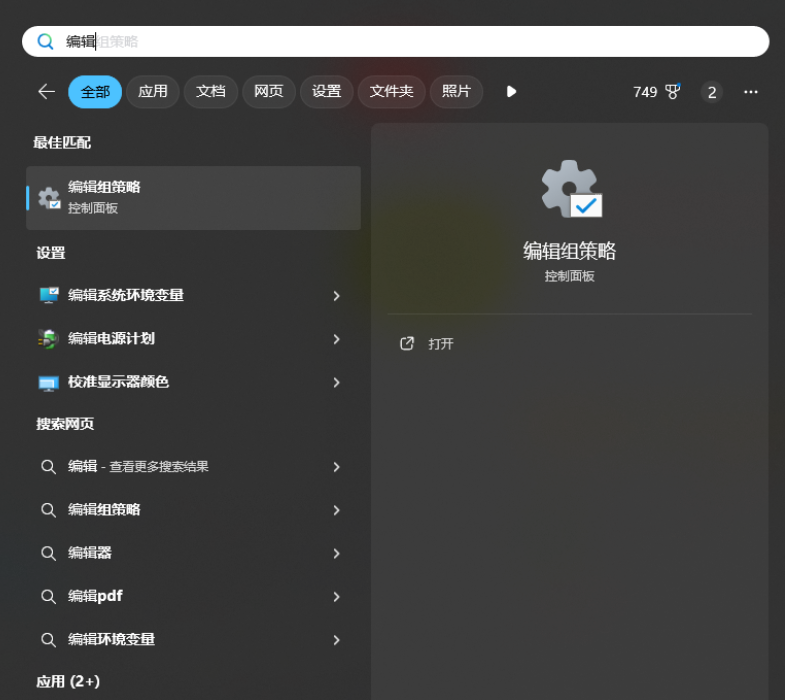 Windows11 24H2 无法访问局域网共享文件夹