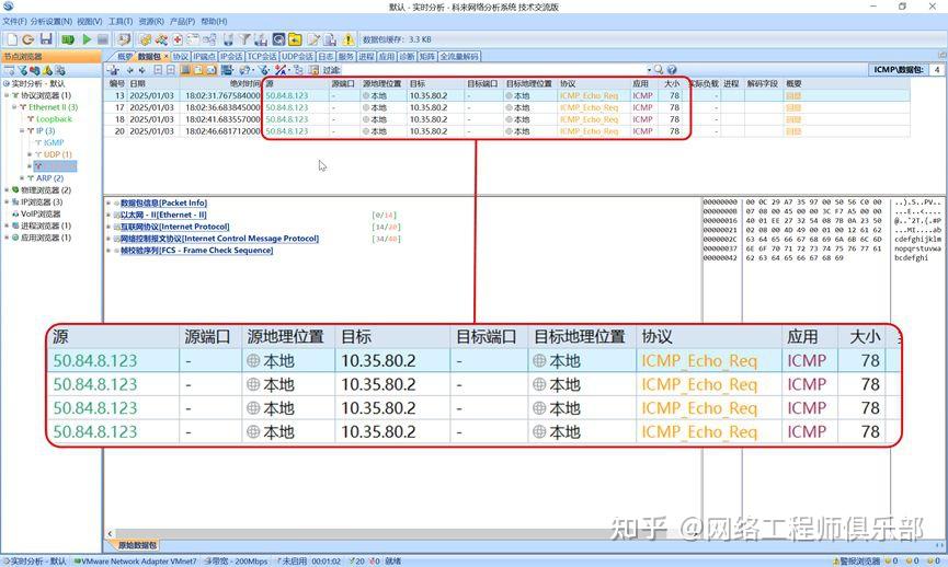懂Ping的不稀奇，能玩转这5个场景的才叫高手