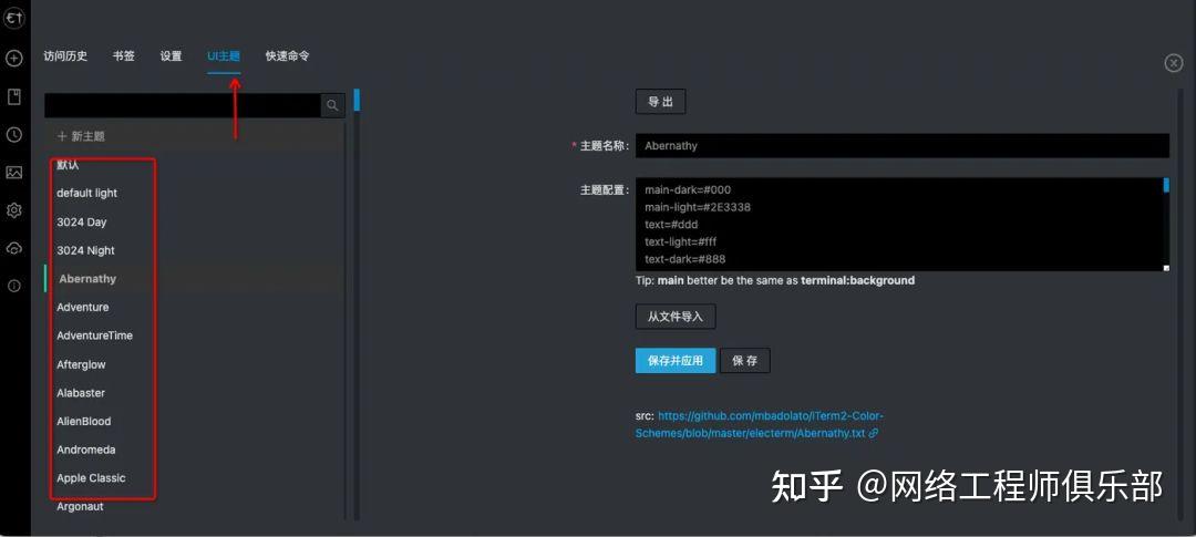 被低估的开源远程连接神器！Electerm 比 XShell 更香？