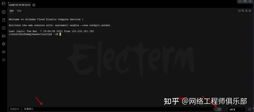 被低估的开源远程连接神器！Electerm 比 XShell 更香？