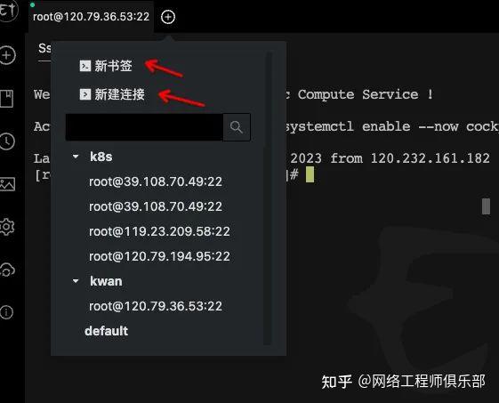 被低估的开源远程连接神器！Electerm 比 XShell 更香？