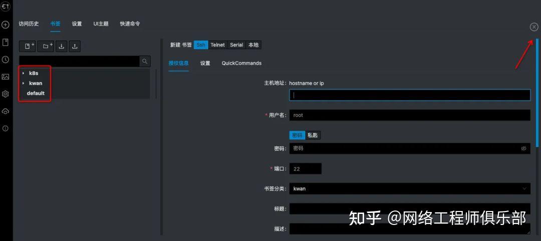 被低估的开源远程连接神器！Electerm 比 XShell 更香？