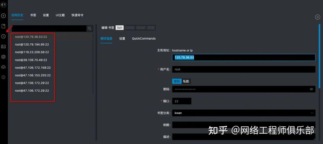 被低估的开源远程连接神器！Electerm 比 XShell 更香？