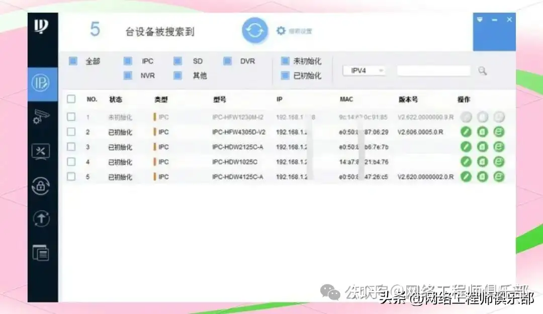 局域网的监控软件有哪些好用的?