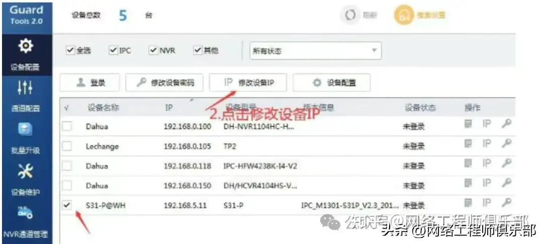 局域网的监控软件有哪些好用的?