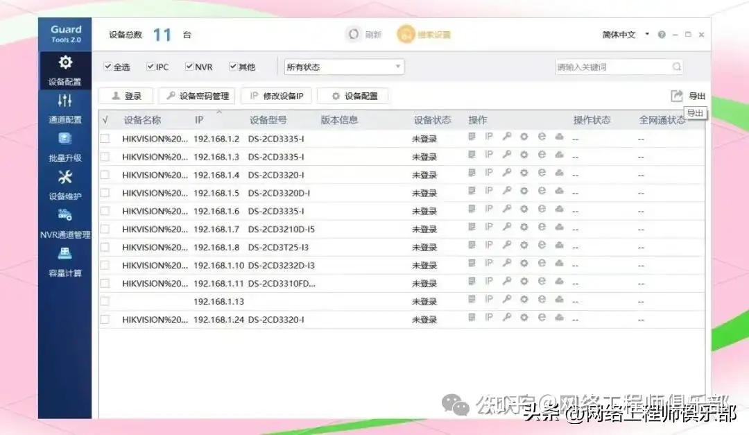局域网的监控软件有哪些好用的?