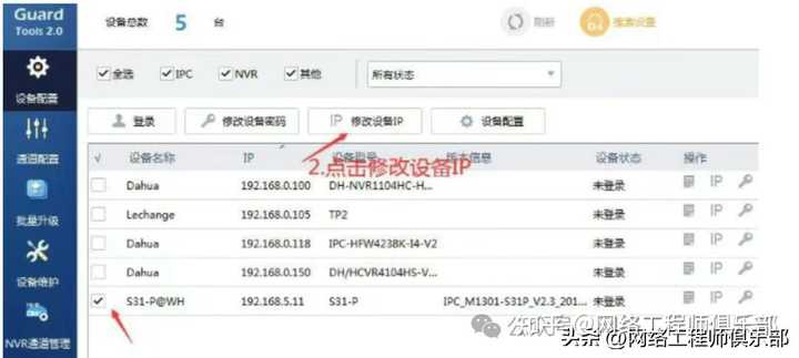 局域网的监控软件有哪些好用的？