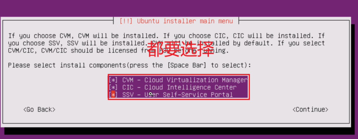 在VMware中安装H3C CAS云计算管理平台