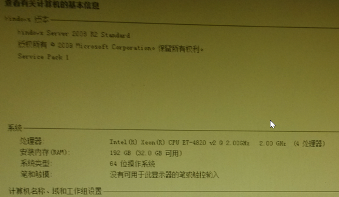 Windows2008 R2 Standard设备管理器CPU及内存告警