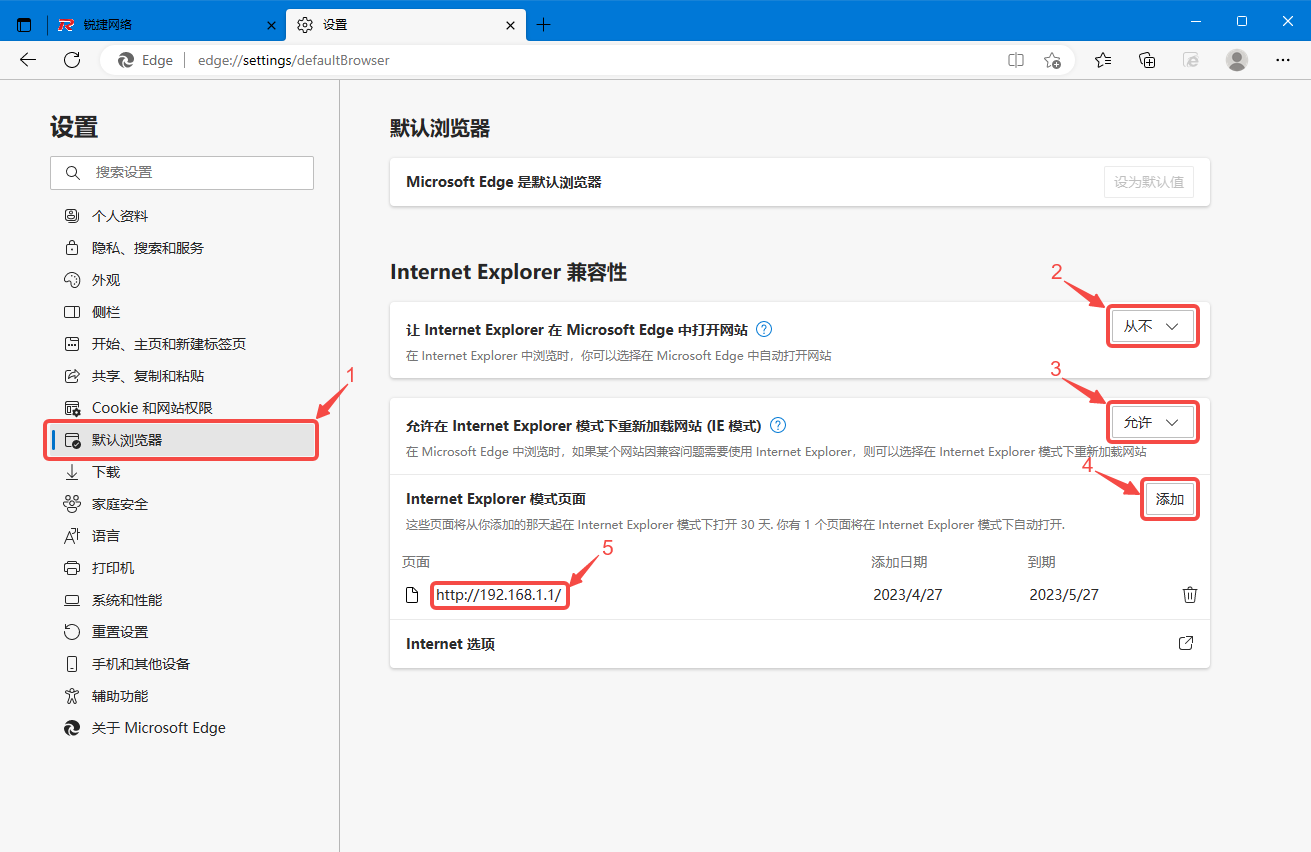 RG RSR全新设备无法登录web排查步骤