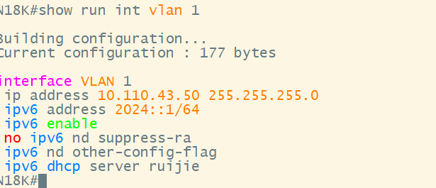 锐捷N18K 无状态IPv6获取不到地址