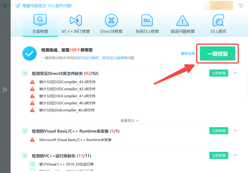 .NET Framework 4.0 官方下载 (支持Win11/10/7) - 附安装错误一键修复方案