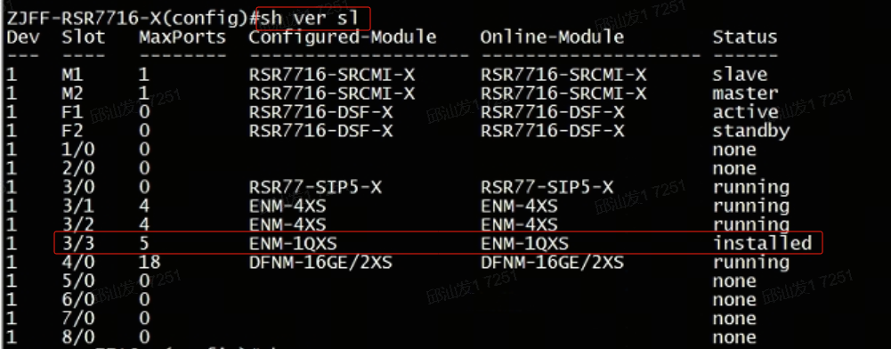 锐捷RSR77-X 新增ENM-1QXS线卡无法正常上电起来