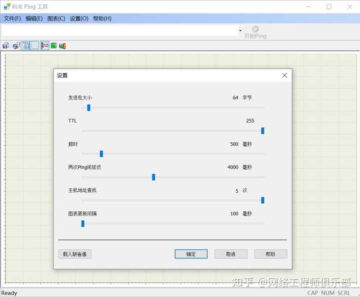 当你 ping 的时候，你知道背后发生了什么吗？