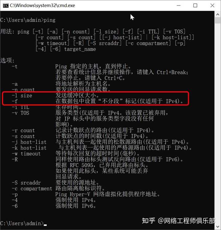 当你 ping 的时候，你知道背后发生了什么吗？
