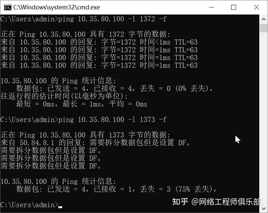 当你 ping 的时候,你知道背后发生了什么吗?