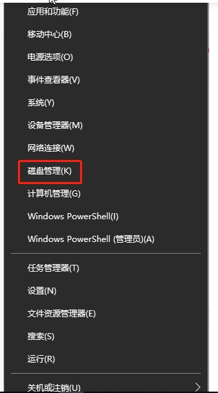 配置win10客户端连接win2016的ISCSI虚拟磁盘