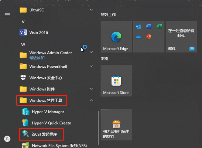 配置win10客户端连接win2016的ISCSI虚拟磁盘