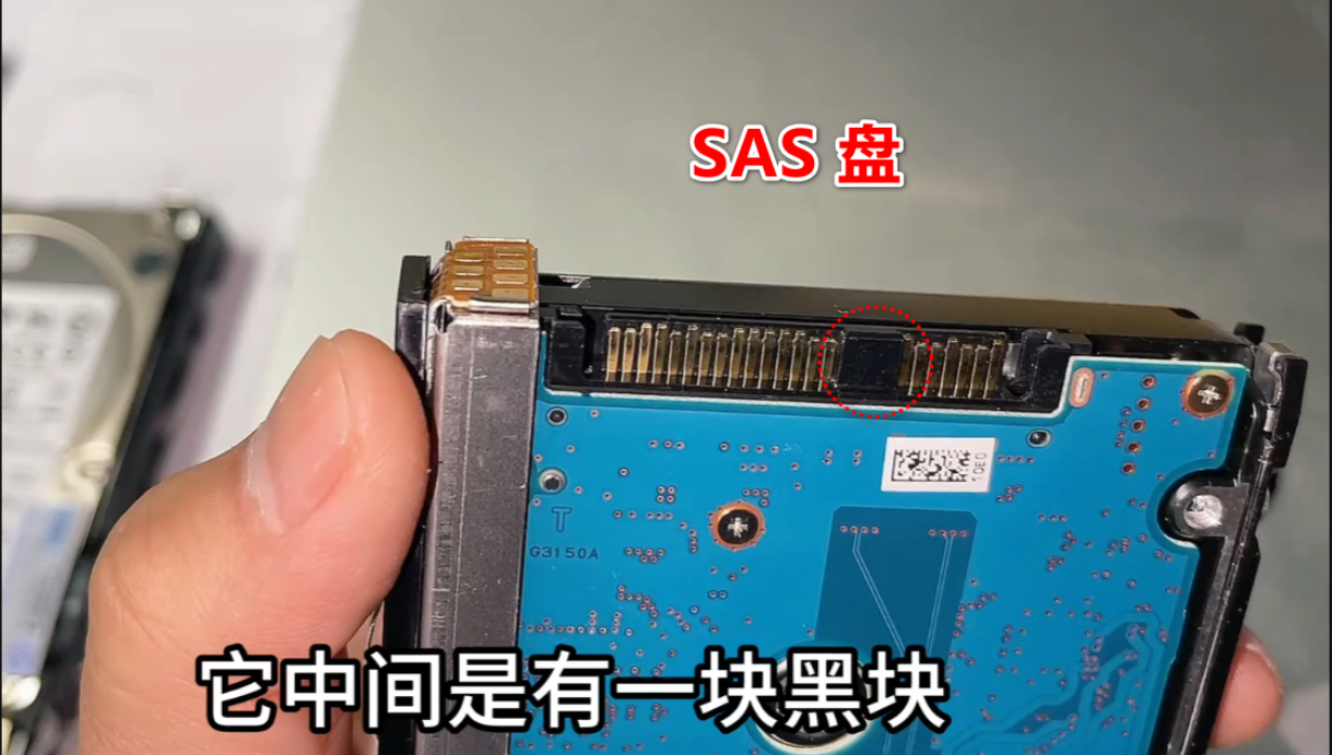 服务器基础知识:SATA盘和SAS盘的区别(图示)