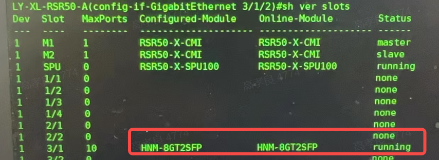 锐捷RSR50-X-84 8GT2SFP线卡光口电口异常  关键字