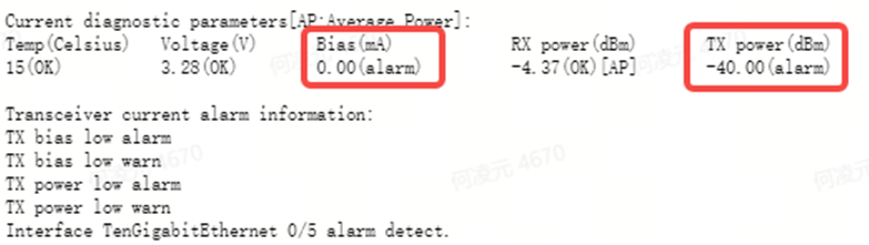锐捷RSR30XA 光口突然起不来