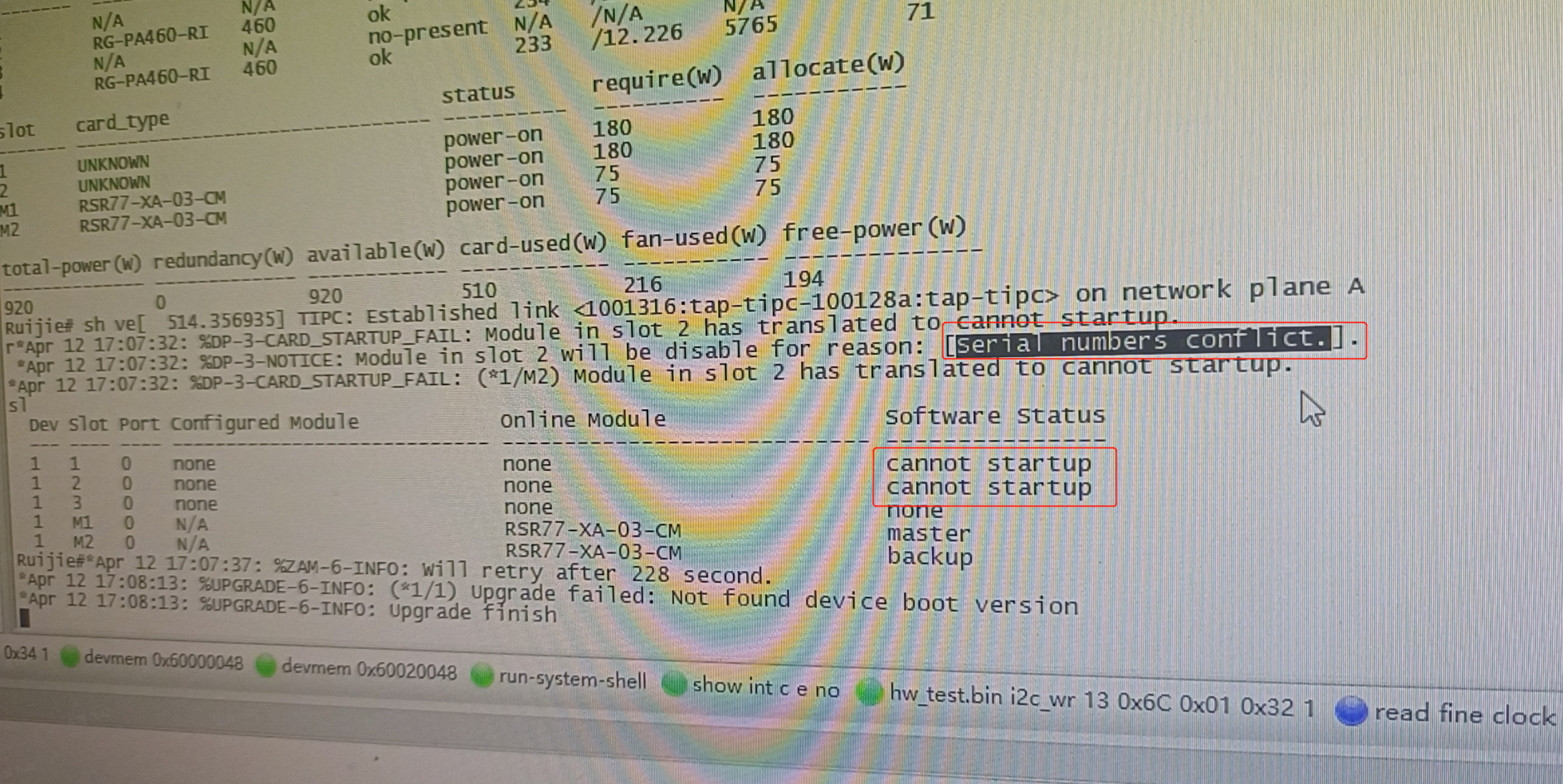 锐捷RSR77-XA-08 SIP3板卡无法UP,提示