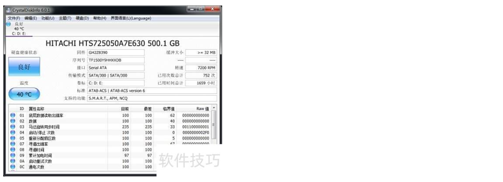 电脑硬件故障检测指南