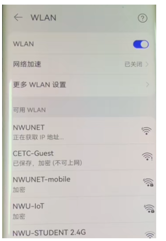 无线用户获取地址慢