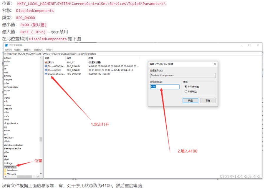 S920X00 bios下修改bmc ip无法保存