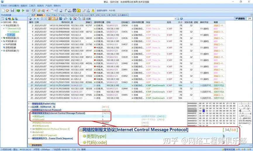 路由器防火墙拦截?
