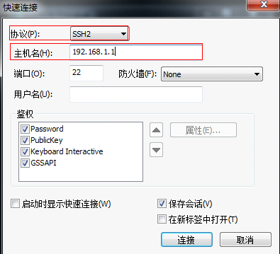 锐捷DCN交换机如何登录