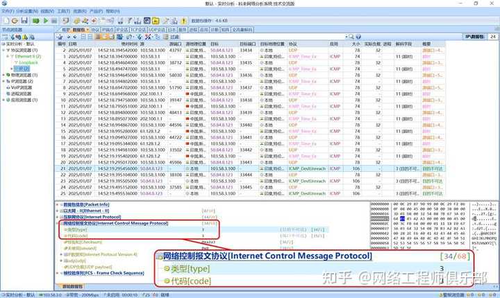 路由器防火墙拦截?