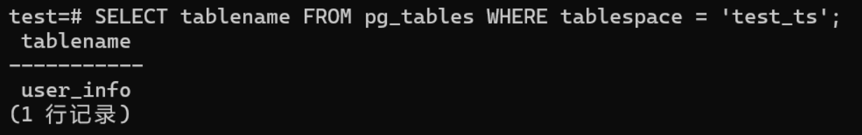 【金仓数据库】ksql 指南（三） —— 创建与管理表空间和模式