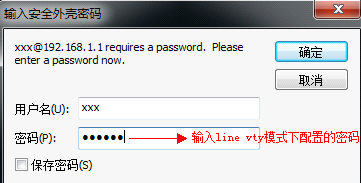 锐捷DCN交换机如何登录