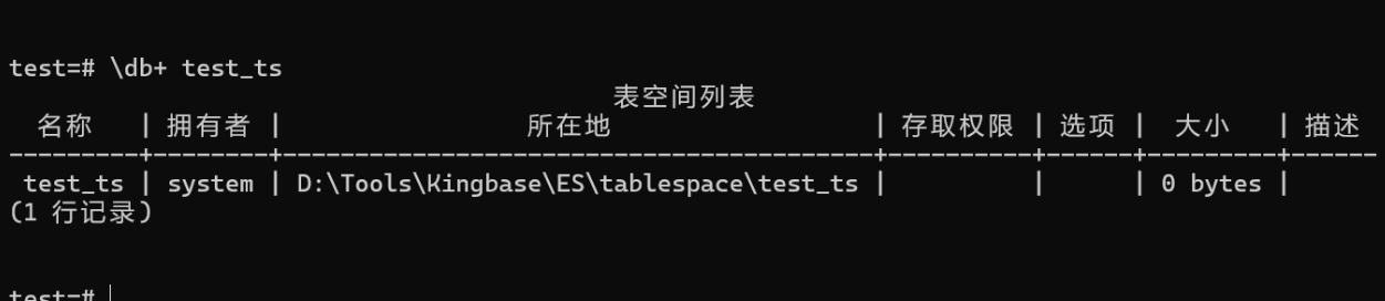 【金仓数据库】ksql 指南（三） —— 创建与管理表空间和模式