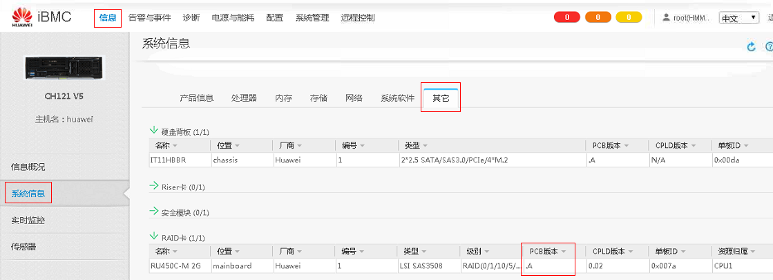 V5服务器反复上下电3508 RAID卡概率初始化失败问题