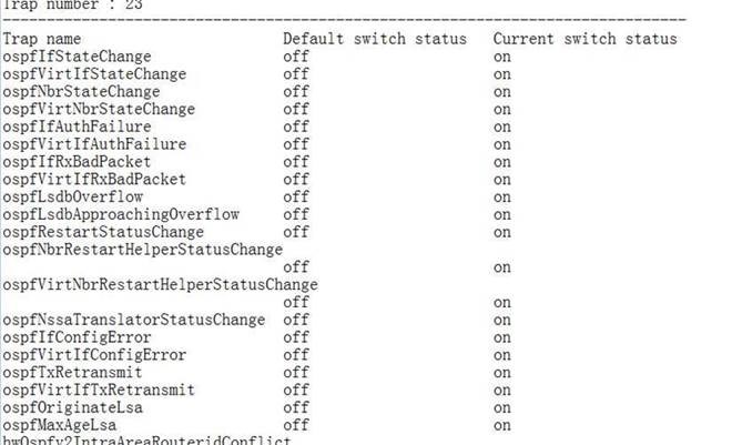 S7703从其它网管软件上读取不到的OSPF邻居状态信息
