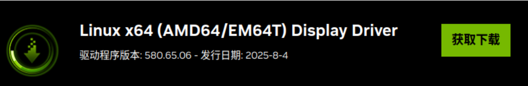 50系显卡ubuntu20.04安装显卡驱动,解决gazebo不调用显卡的问题