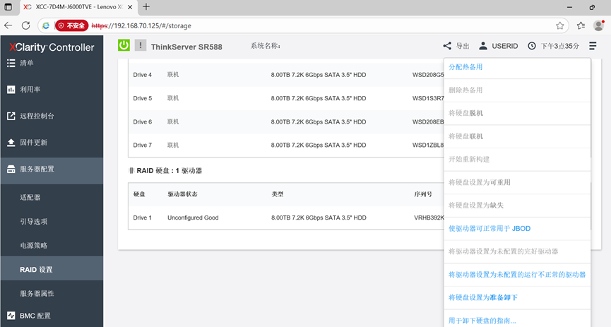 SR588更换硬盘后为GBOD状态