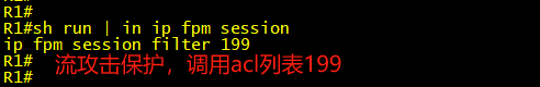 锐捷路由学习正常,但无法Ping通